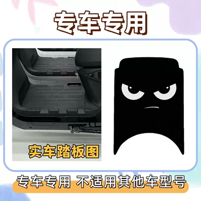 models N370c/N380c/N385c, special floor | Electric vehicle foot mat - demon-3comes-with-magic-tape-23-models-of-m80cm85cm95c