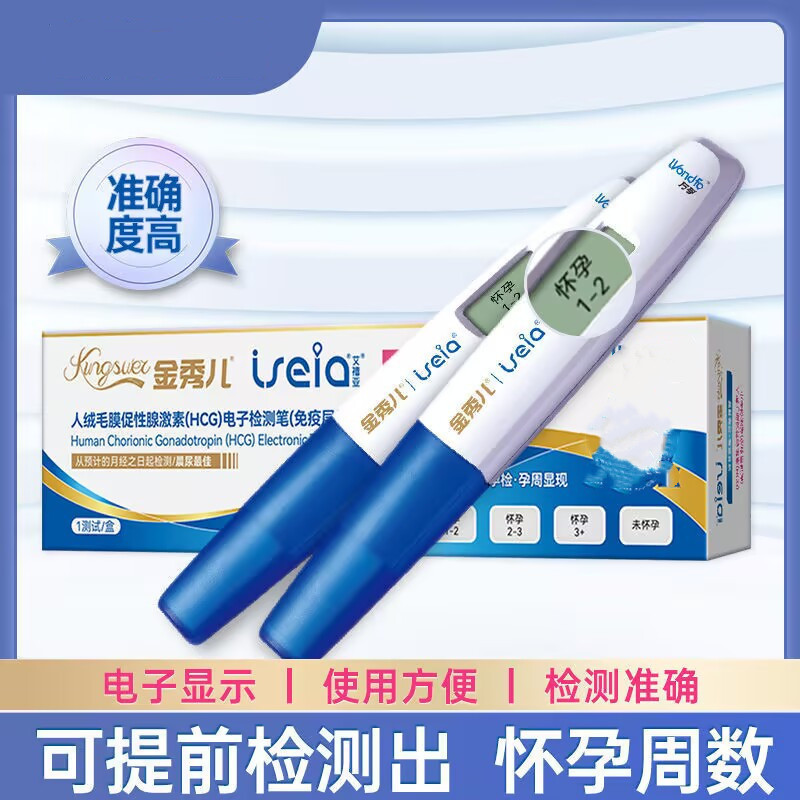 Jinxiuer 妊娠検査電子妊娠検査ペン検査ストリップ HCG 早期妊娠検査紙ペンタイプ使い捨て|undefined