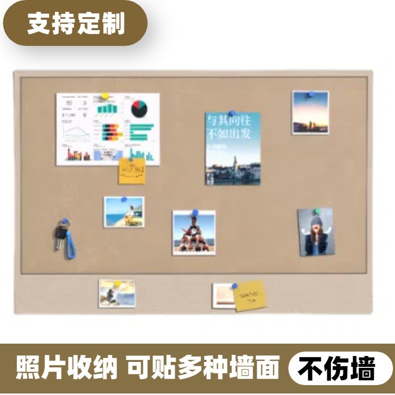 毛毡板自粘免打孔照片墙拍立得背景留言图钉公告栏墙面装饰软木板|undefined