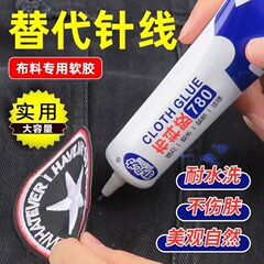 布地の接着剤は服の布地の接着剤を強く接着します。