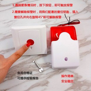 5V12V24V36V barrier-free disabled toilet alarm help button emergency sound and light distress device