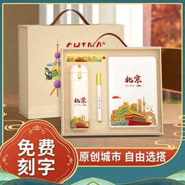 商务礼品套装;保温杯;创意礼品套装