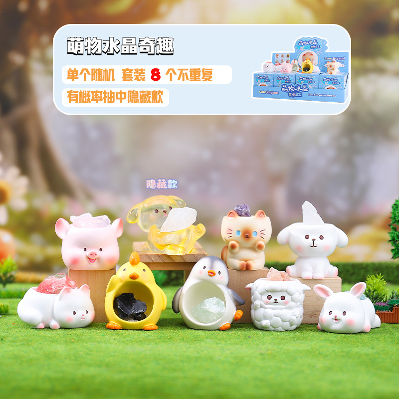 网红热款萌物水晶盲盒可爱萌宠创意桌面摆件扩香石家居装饰品批发