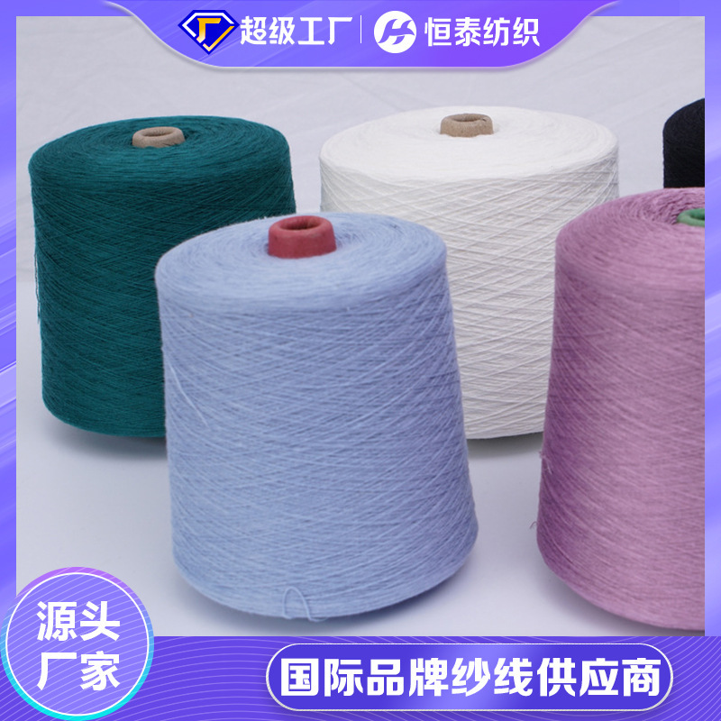 30s/2 recycled polyester yarn Hengtai recycled polyester fiber certificate dyed recycle polyester yarn