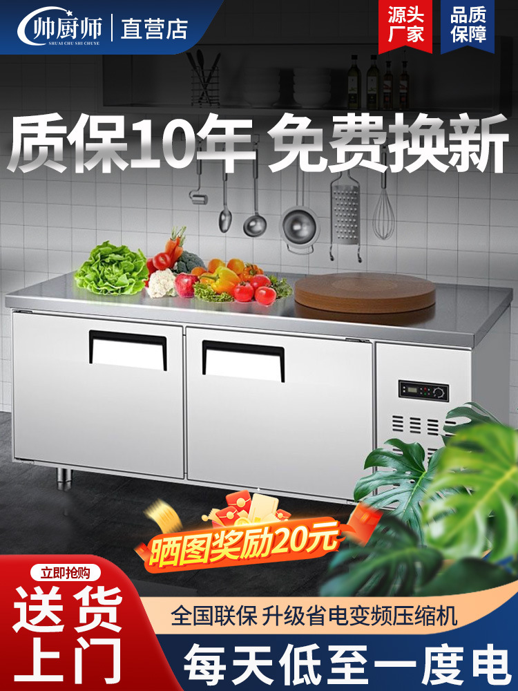 冷藏保鲜工作台不锈钢冰柜商用家用冰箱冷柜操作台双温冷冻平冷柜
