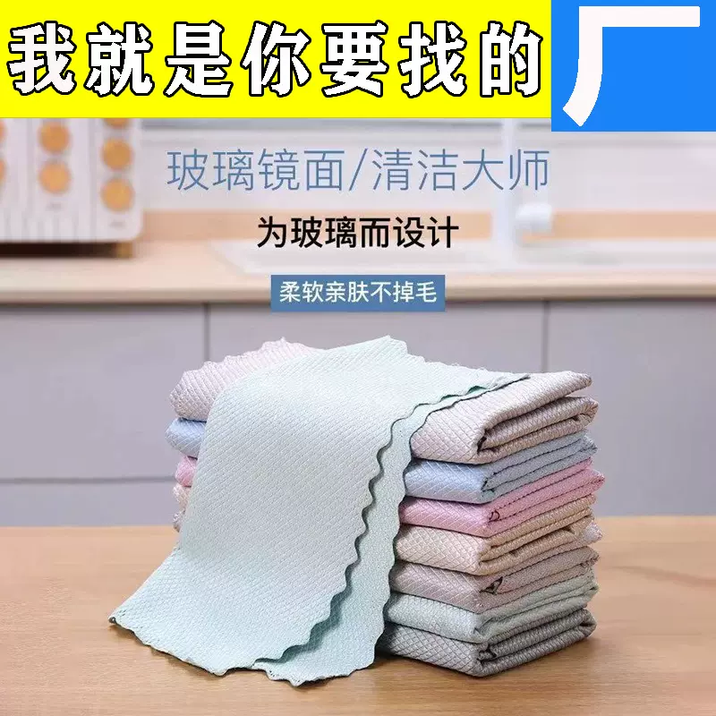 擦玻璃清洁布鱼鳞抹布无痕不留水渍吸水不易掉毛厨房擦桌镜子毛巾