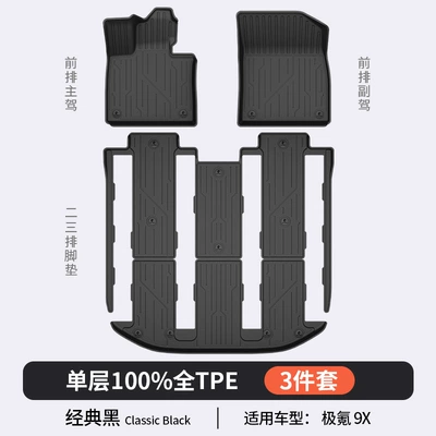 Modelə uyğun ayaqaltı — Tpe Car Floor Mats - ji-krypton-9x-tpe-foot-pad-single-layer