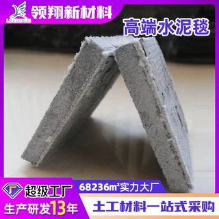 新型水泥毯浇水固化鱼塘护坡水泥毯路面硬化铺路矿山沟渠用水泥毯