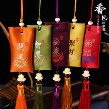 端午节古风流苏刺绣布艺香囊空袋批发禅意香包车载招财平安符挂件