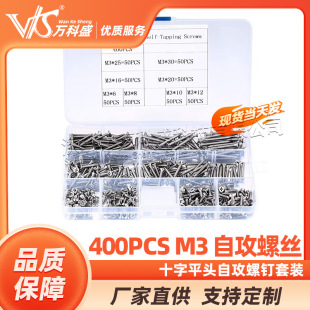 400PCs M3 self-tapping screw cross-border e-commerce screw boxed Cross flat head self-tapping screw set