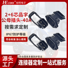 늄�܇2+6оƷ���B���������40A��������^ip68��ˮ���Ӿ����^�S