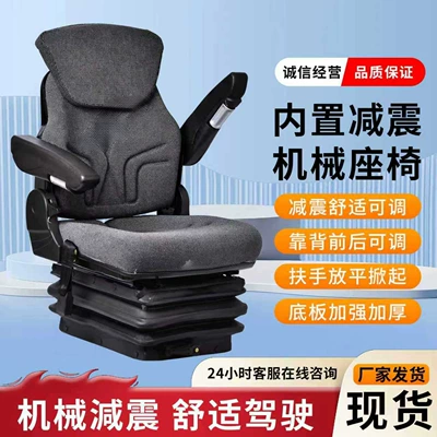 Seat Mechanical Airbag Suspension – Other vehicle seats