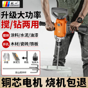 Chuangyi Aircraft Drill Industrial-Grade High-Power Small Electric Drill High-Power Mixing Drill Multi-Functional Household Mixer