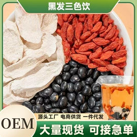 代用/养生茶;花果茶;其他药食同源