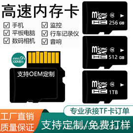 厂家TF卡监控行车记录仪microSD卡相机音响tf卡-U3高速卡跨境专供