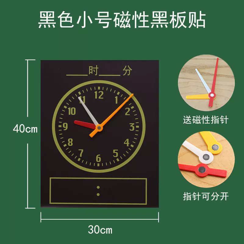 Magnetic learning maths for students, big teaching aids, watch, board, training