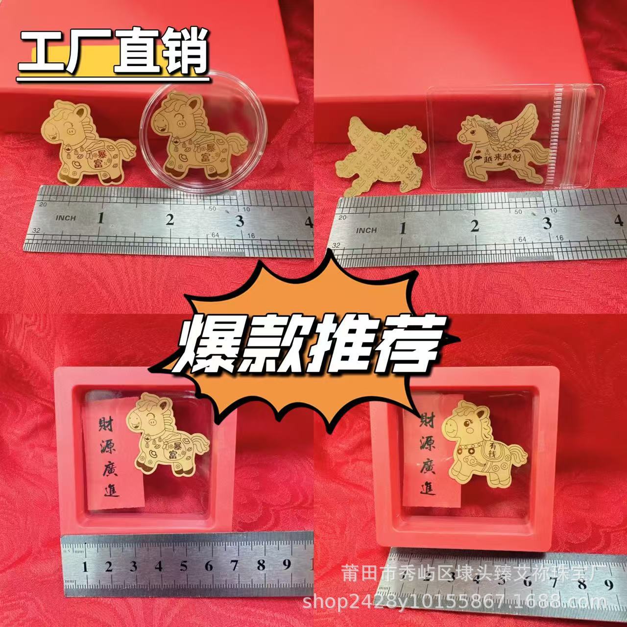 厂家直销2026年马年马上有钱马上发财金箔手机贴门店引流直播批发