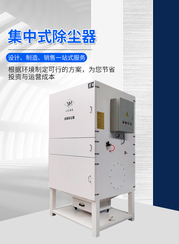 集中式除尘器_01.jpg