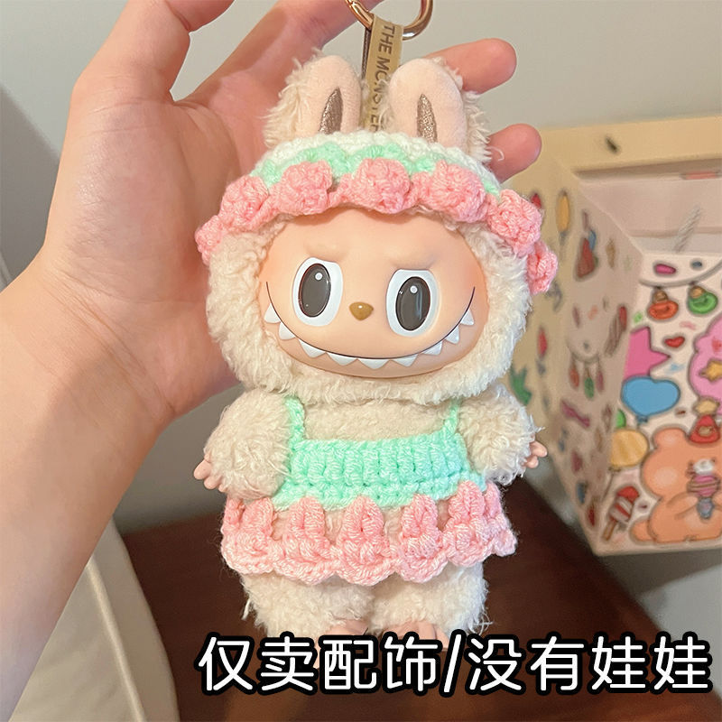 labubu娃衣玩偶帽子手工编织衣服拉布布娃娃背心裙子超萌头套可爱|undefined