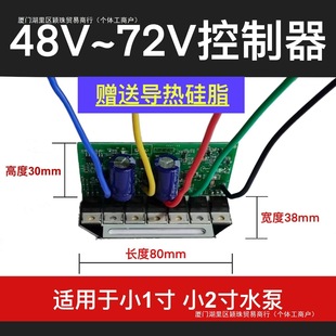 ֱ���oˢ늄�܇��ˮ���·�������48V60V72V�ƿֱ��ˮ����X��