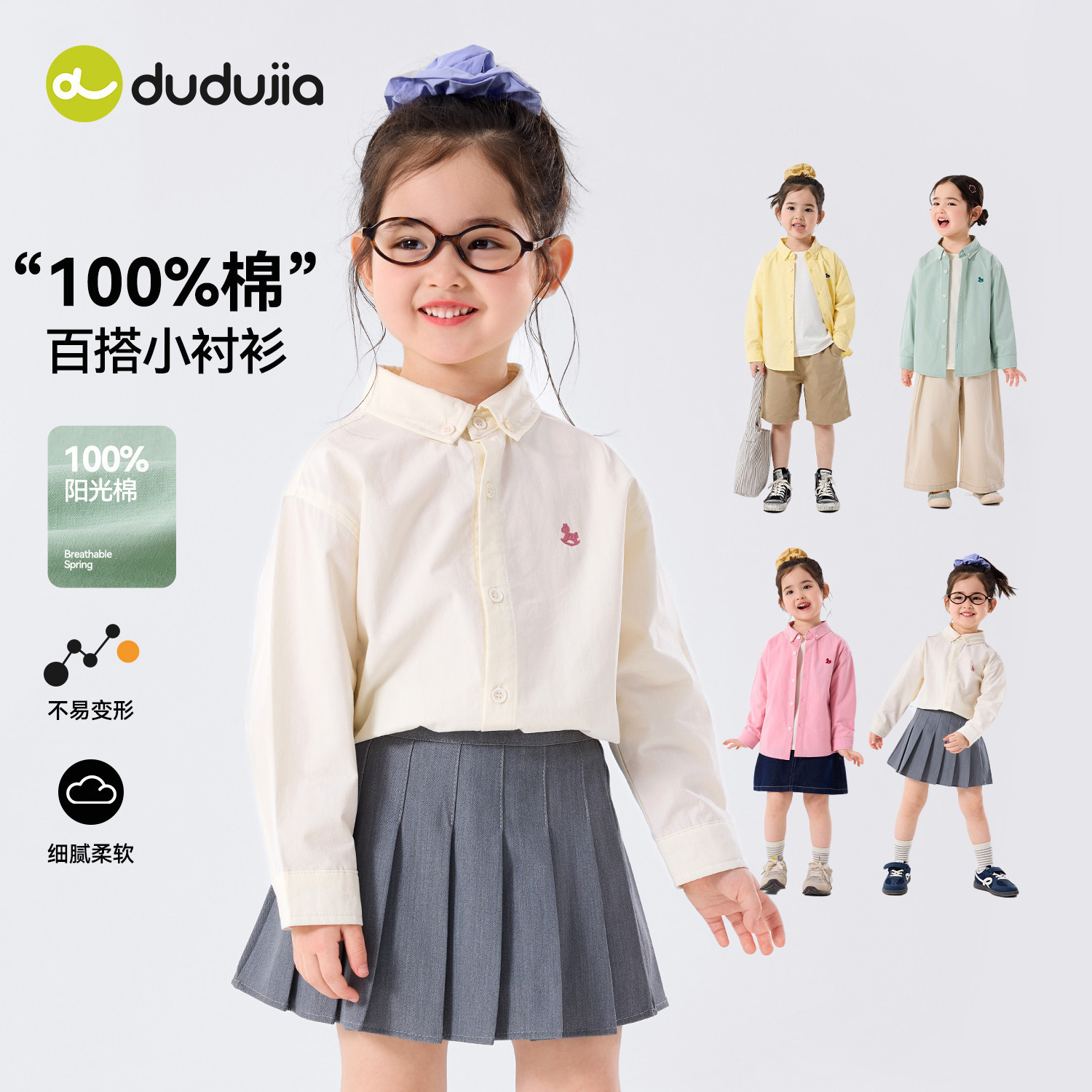嘟嘟家童装儿童纯棉衬衫春装男童衬衣2026春季新款女童外套翻领潮