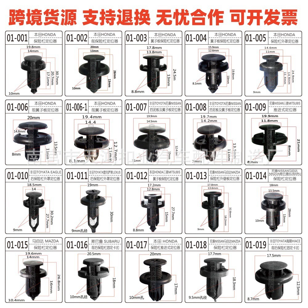 Car snap universal expansion penetration screw snap bumper grille fender fender fender fender fender fixing clip