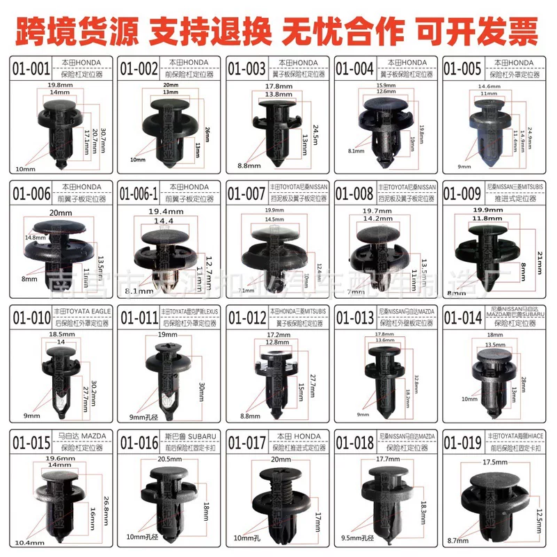 Car snap universal expansion penetration screw snap bumper grille fender fender fender fender fender fixing clip