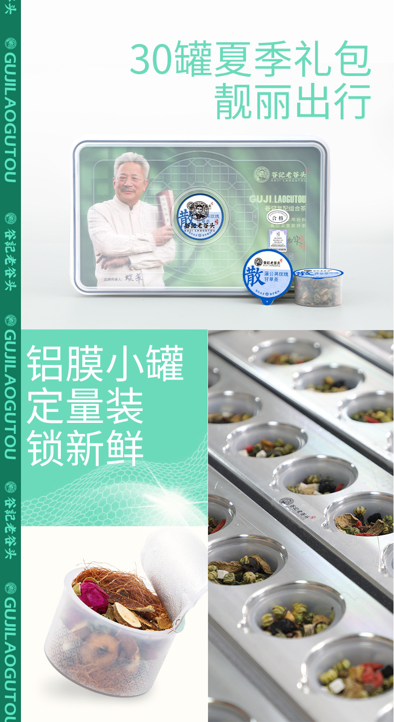 Dandelion Rose Licorice Herbal Tea Blend Chinese Wellness Tea 30 Cans 510g preparation