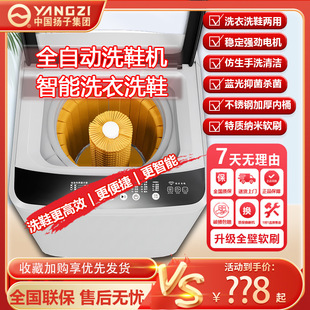 Yangzi Shoe Washing Machine Fully Automatic Household Special New Sock Washing Machine Small Washing and Drying Integrated Shoe Brushing Machine