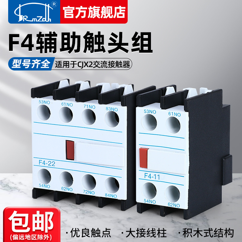 Cjx2 Ac Contactor F4 Auxiliary Contact Switch F4-11/20/02/31/22/40 One Open and One Closed