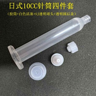 ��ʽ10CC�c�z�C�c�z�Ͳ �GɫUV�zᘹ� �zˮ���b�� ע�zͲ ���zͲ