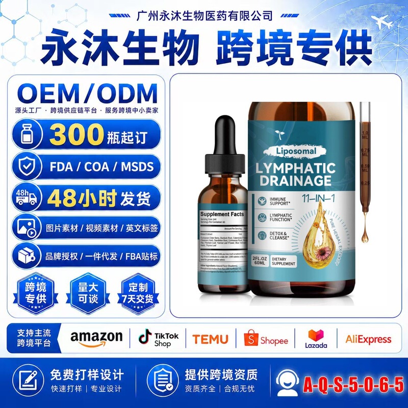 Herbal Liposome Lymphatic Purification Drops Cross-Border Seller's Ready Stock Supply with Complete Coa Msds Fda Qualifications