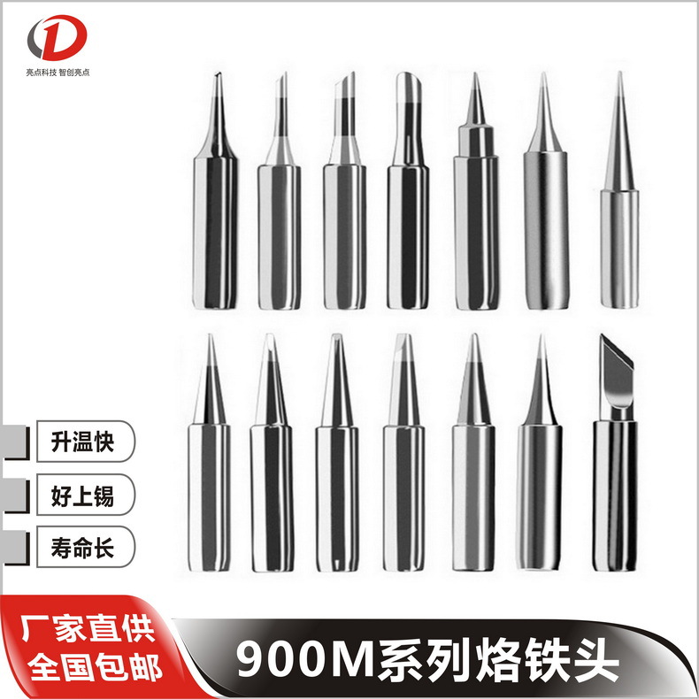 马蹄形烙铁头厂货直销恒温烙铁头好上锡烙铁咀C咀936焊咀900M-T-C