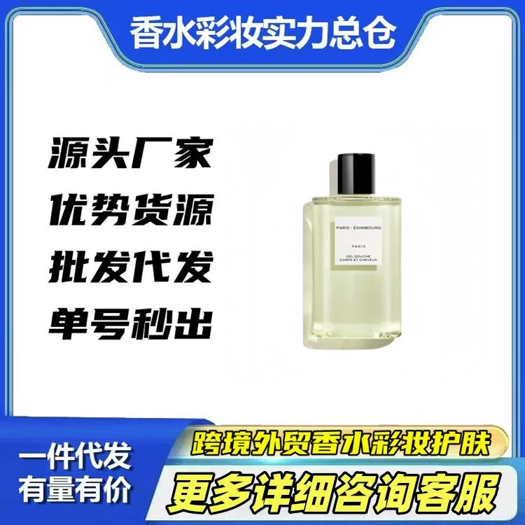 跨境外贸越南香水小香家沐浴露全系列巴黎之水五号之水coco沐浴露
