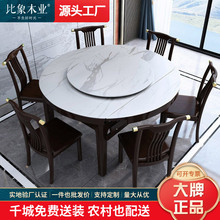 新中式全实木餐桌椅组合轻奢家用岩板方桌伸缩折叠现代大理石圆桌