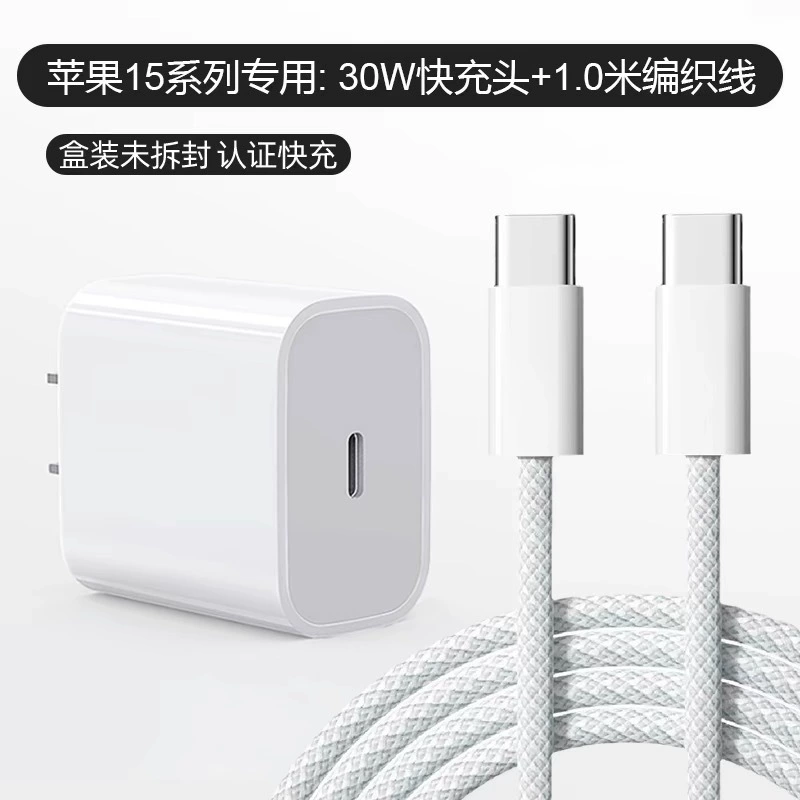 Зарядное PD 20W USB-C с кабелями Lightning / C-C, совместимо с iPhone 13, варианты 1–2 м