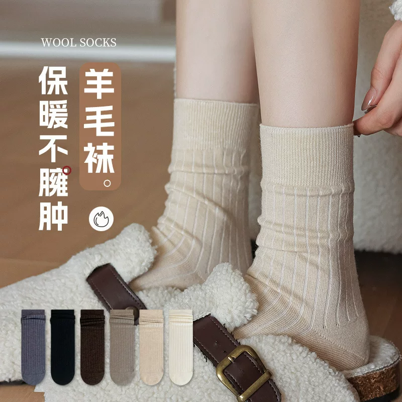 Tide, warm white woolen demi-season winter knee socks, mid-length