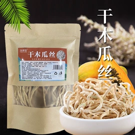 代用/养生茶;其他干货;其他果干蜜饯