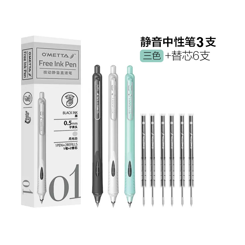 Bolígrafo de gel silencioso Beifa OMETTA, bolígrafo de tinta negra Morandi, bolígrafo de gel simple, bolígrafo de examen de alta calidad