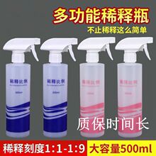 安利500ml塑料喷壶带刻度喷雾瓶液体分装瓶