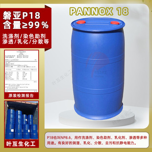 �P��P18 PANNOX 18 �́��黯��-8.6 �hķ���x�ӱ�����Ԅ�NPE-8.6