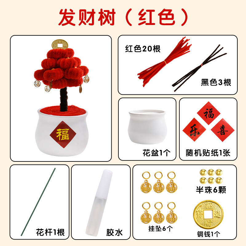 中秋节手工小众扭扭棒发财树盆栽diy材料包桌摆毕业季生日礼物|undefined