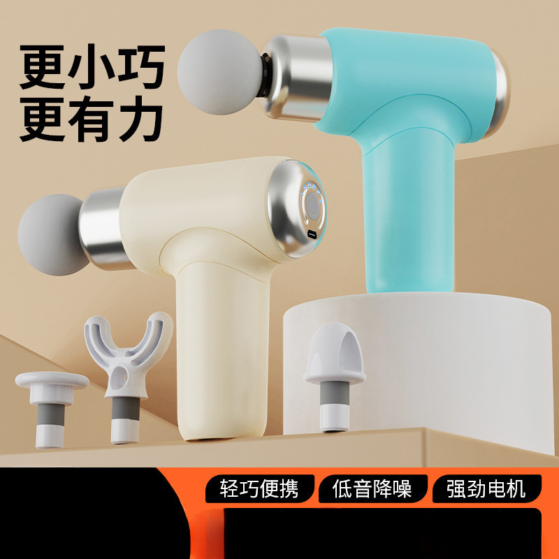 爆款加长头筋膜女生运动迷你便携充电款健身按摩器|undefined
