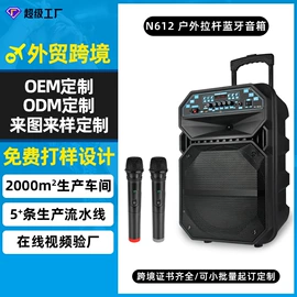 麦克风/话筒;调音台;蓝牙音箱