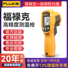 FLUKE福禄克 F62MAX+红外测温仪 F59测温仪 MT4MAX 手持式测温仪