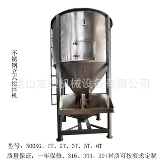 立式搅拌机 304不锈钢立式颗粒搅拌机 螺杆式混合机 均化仓