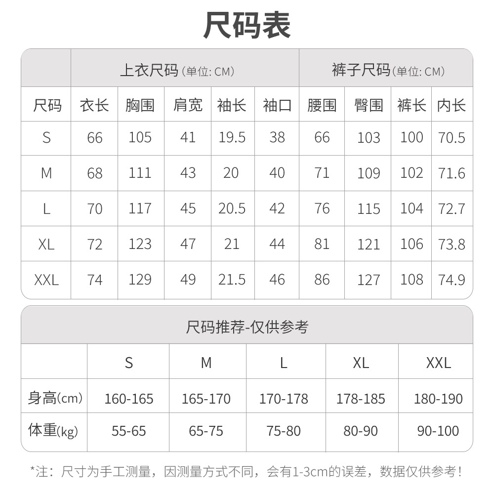尺码表_01