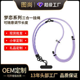 定制多功能可拆卸双扣高端手机挂绳斜挎可背挂脖手提挂链涤纶夹片