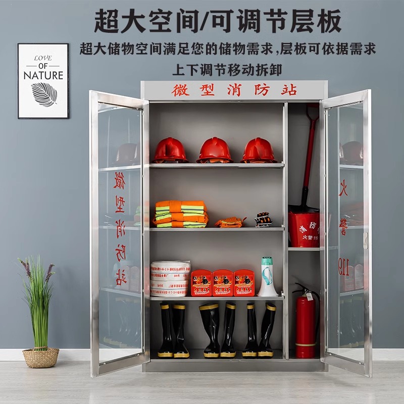 304不锈钢消防柜加油站微型消防站商场消防救援器材箱应急物资E18