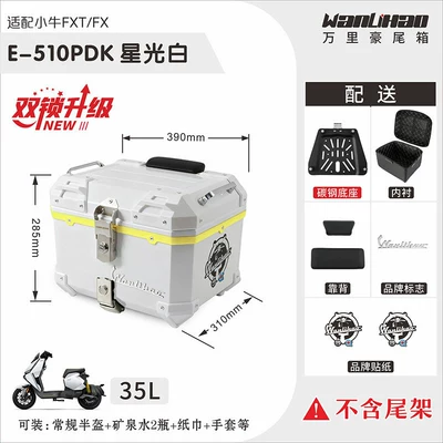 Motorcycle trunk: rear trunk of Niu FX/FXT - double-locking-maverick-fxt-starlight-white-510p-double-black-backrest-lining-yellow-middle-frame